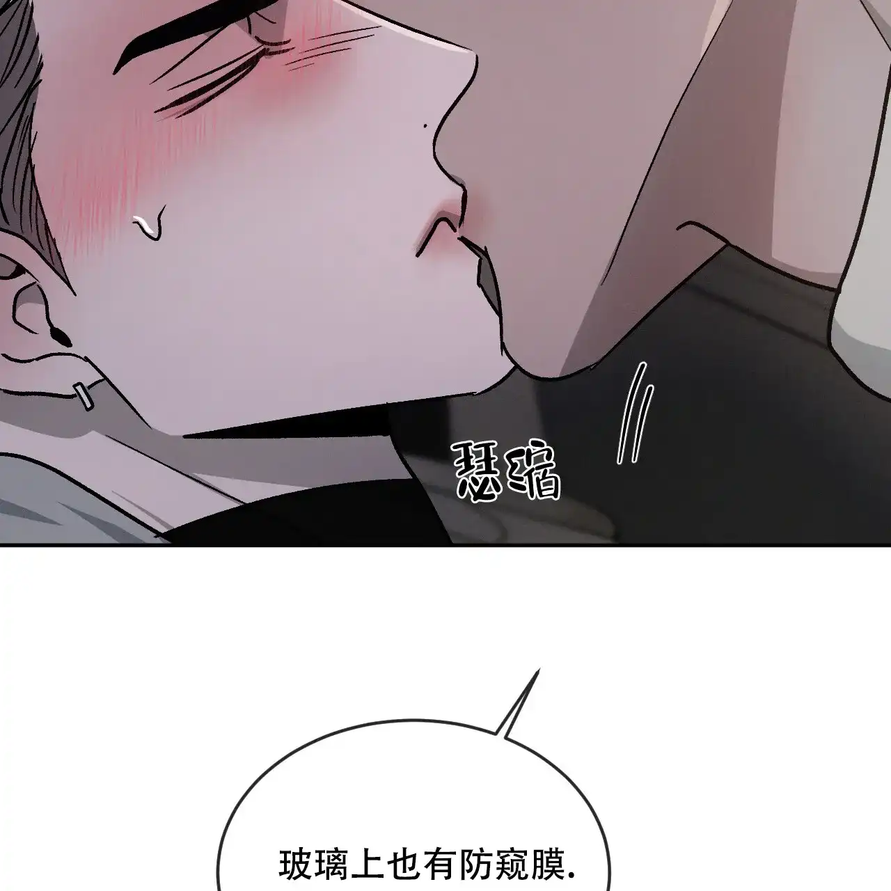 《相克》第89话 第53页