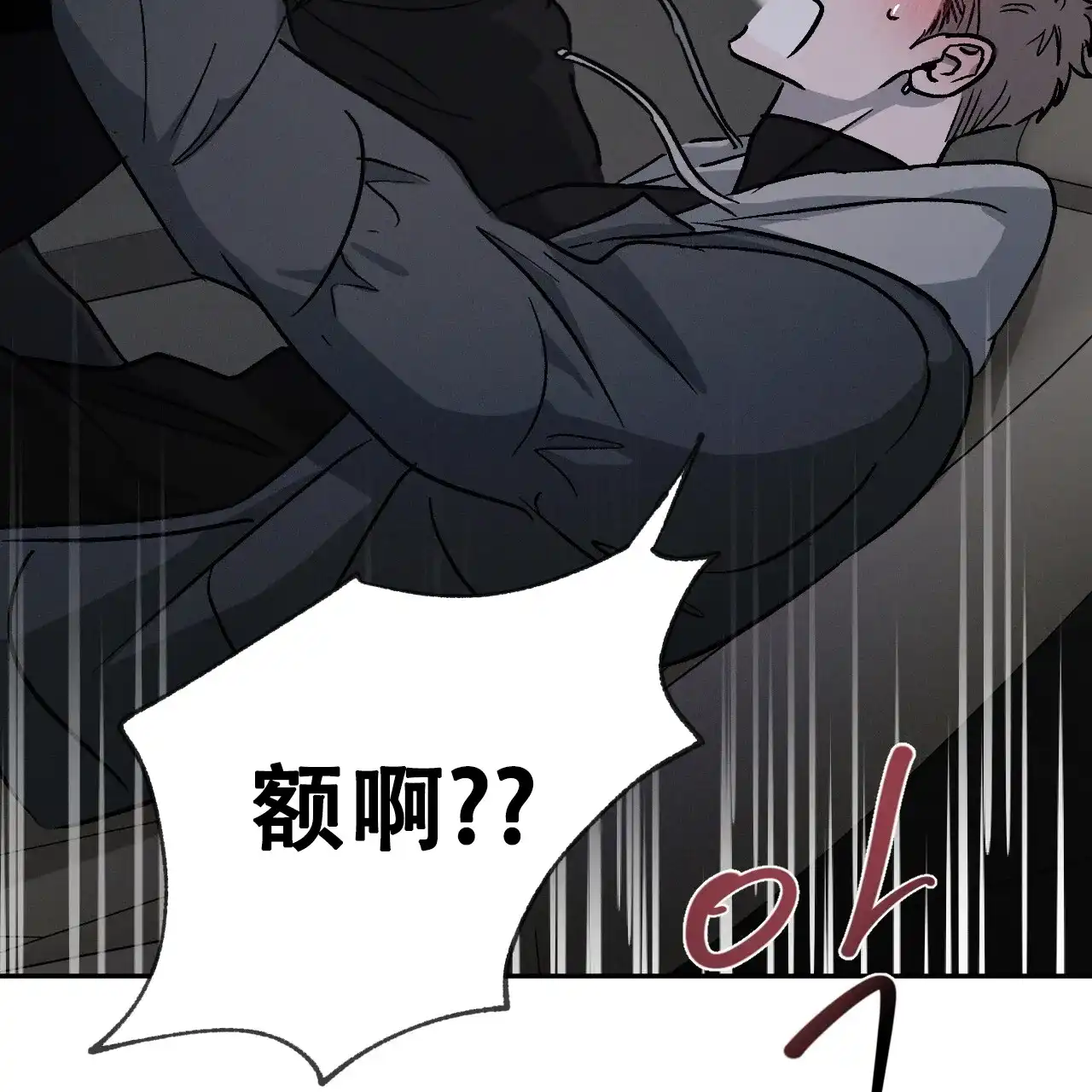 《相克》第89话 第38页