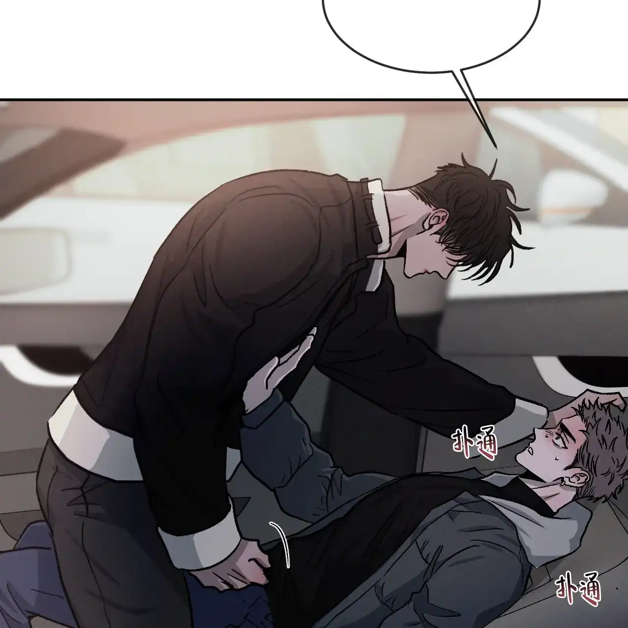 《相克》第89话 第45页