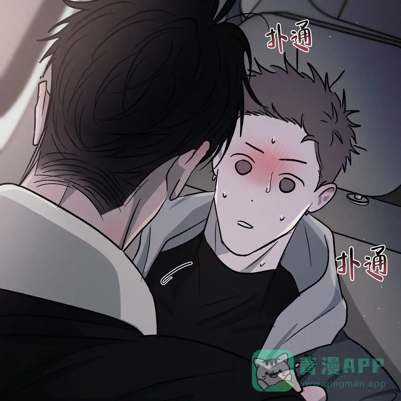 《相克》第89话 第41页