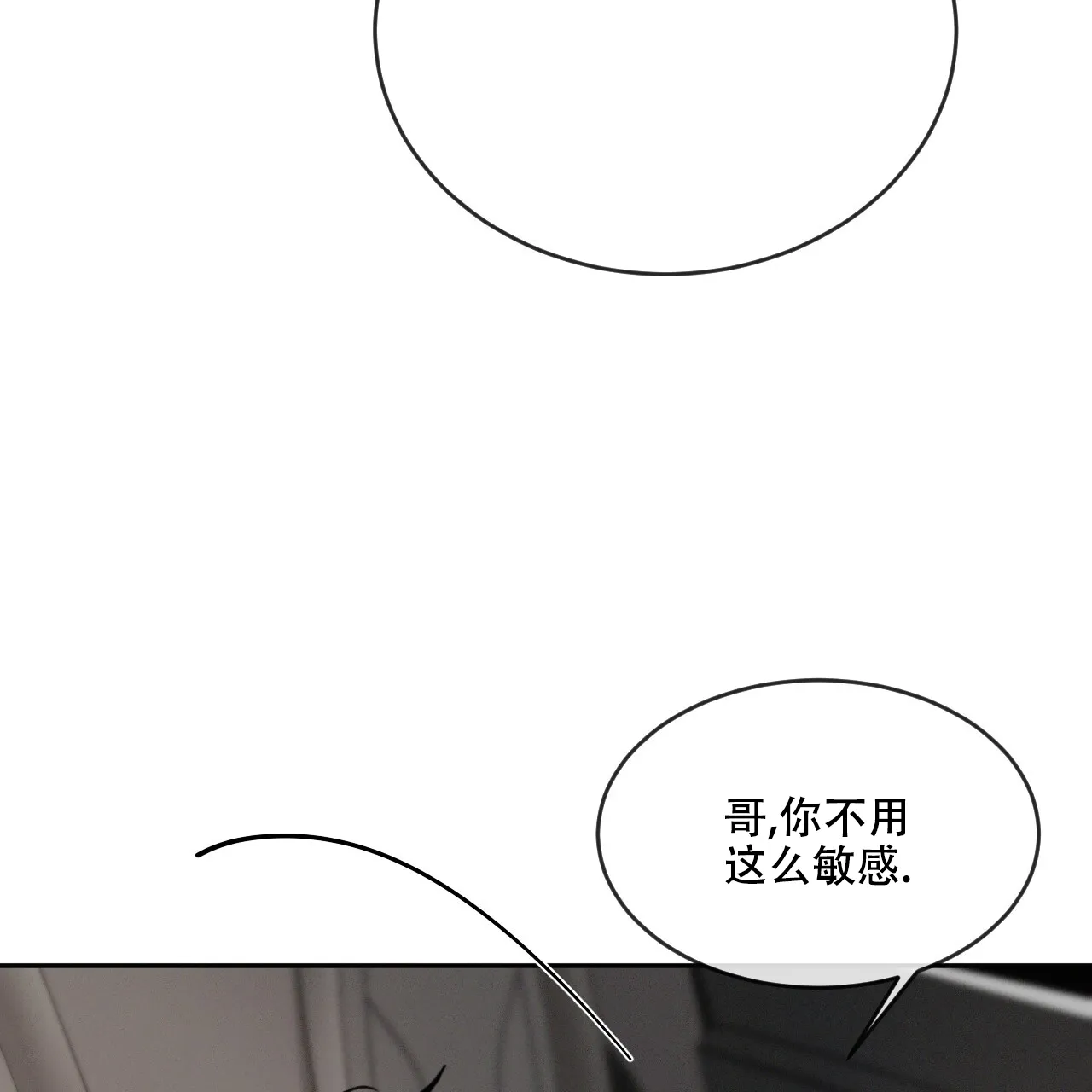 《相克》第89话 第49页