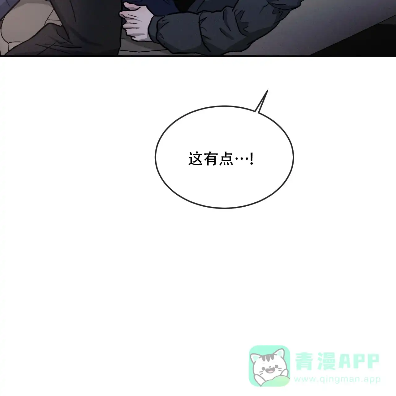 《相克》第89话 第46页