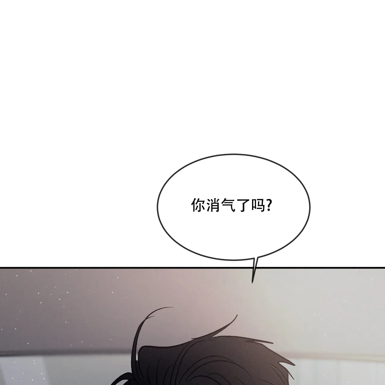 《相克》第89话 第20页