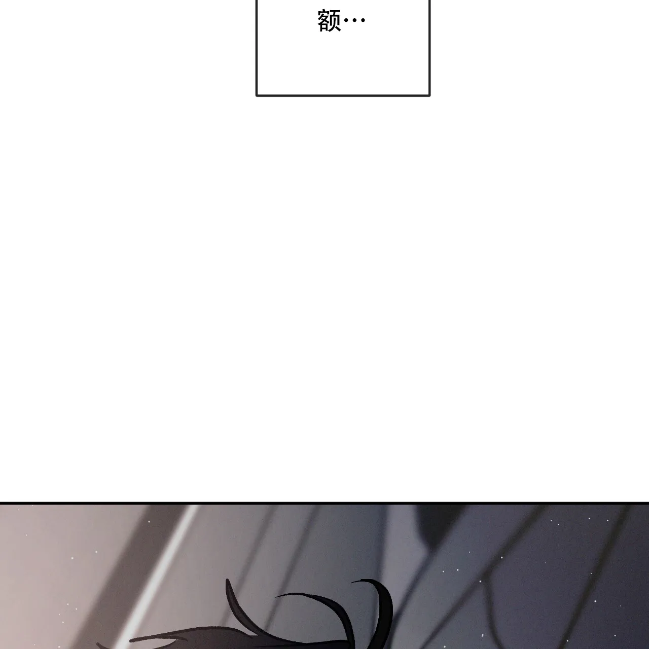 《相克》第89话 第40页