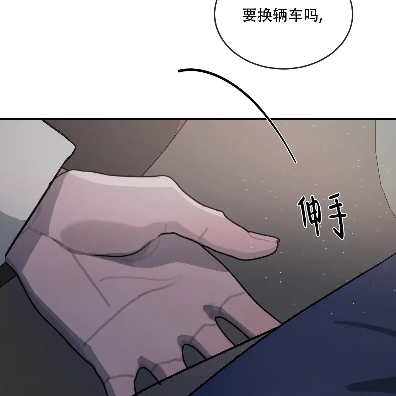 《相克》第89话 第35页