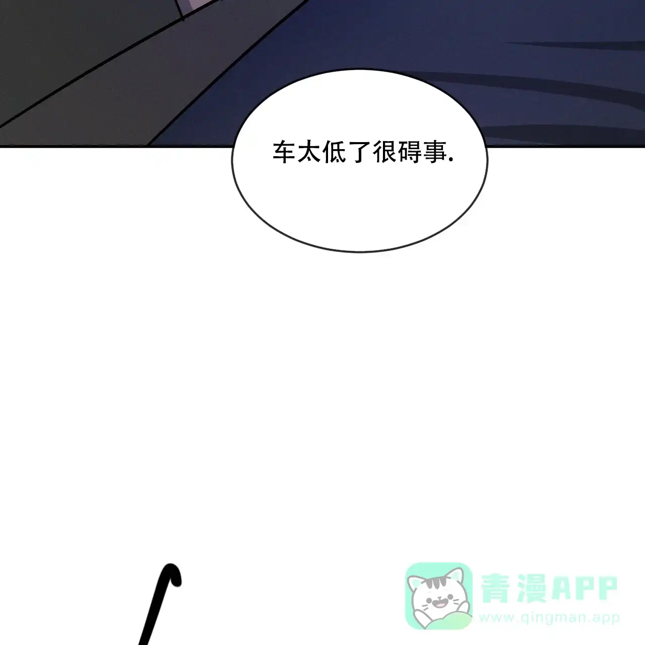 《相克》第89话 第36页