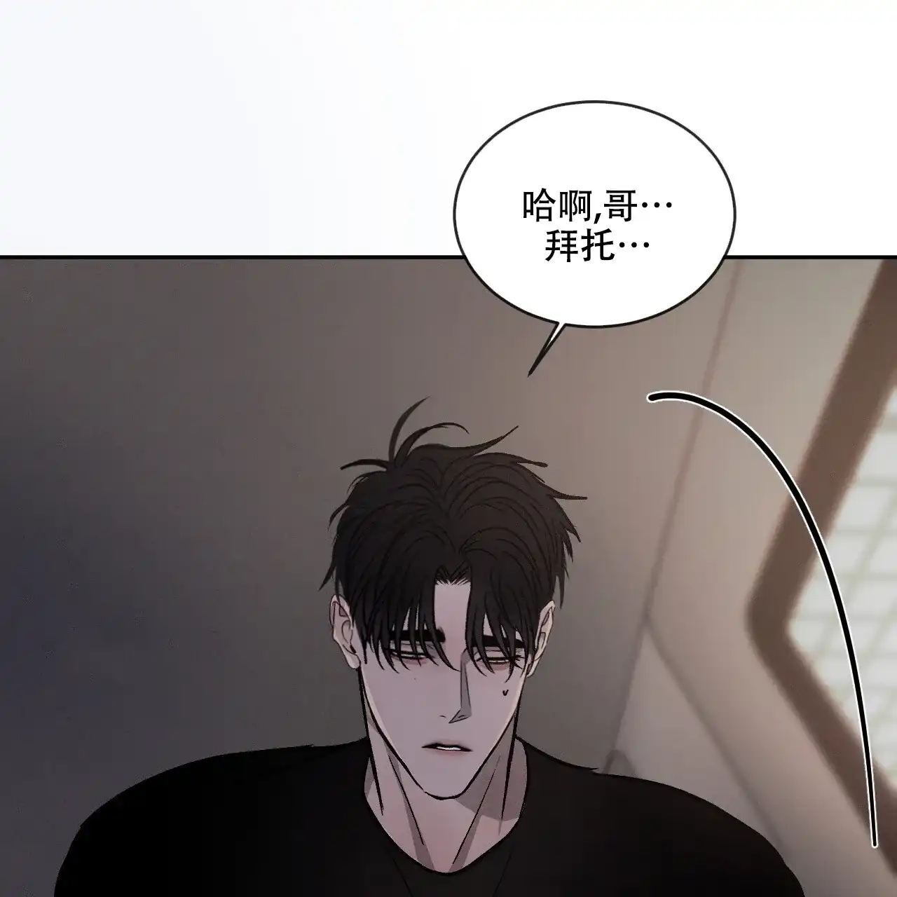 《相克》第89话 第59页