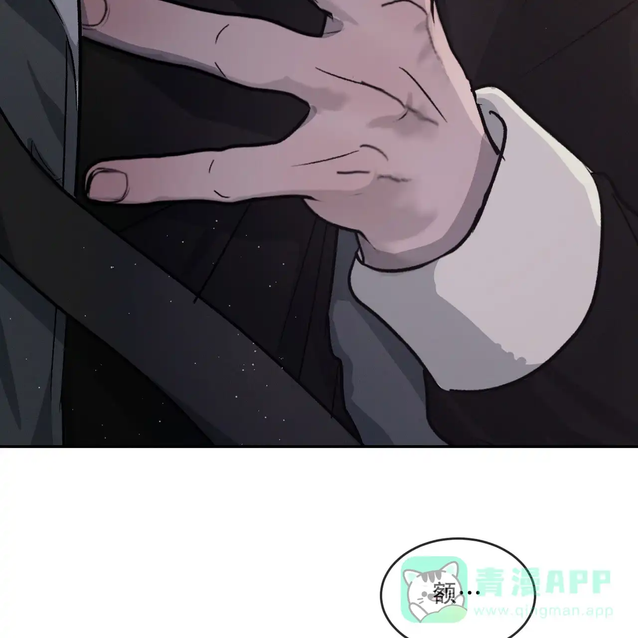 《相克》第89话 第11页