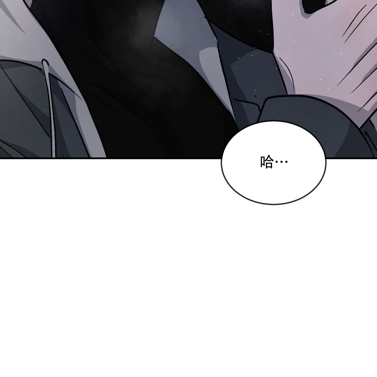 《相克》第89话 第8页