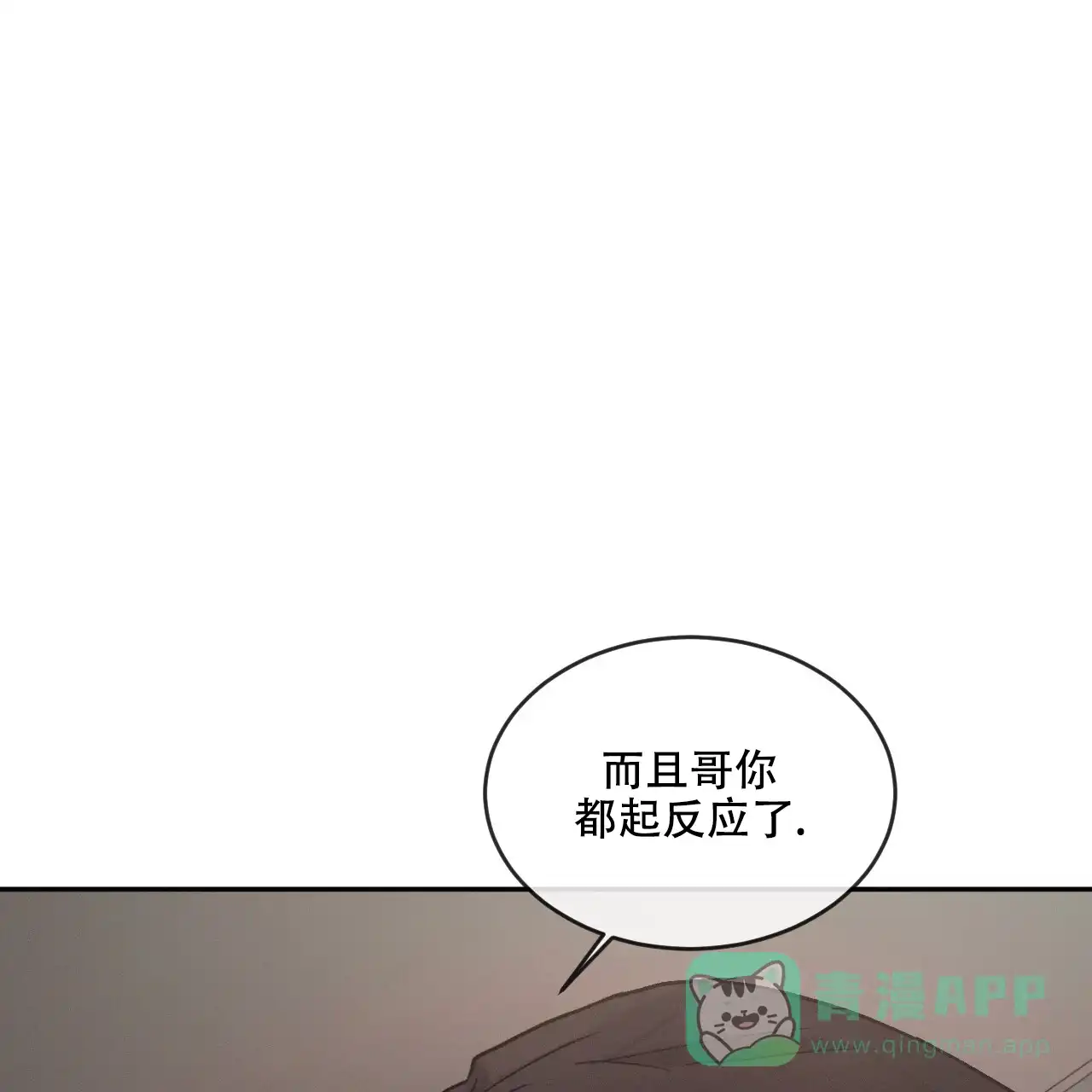 《相克》第89话 第56页