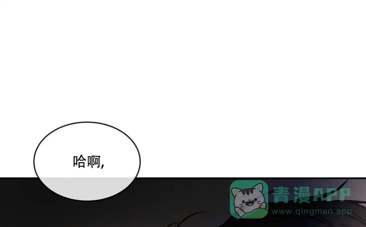 《相克》第89话 第6页