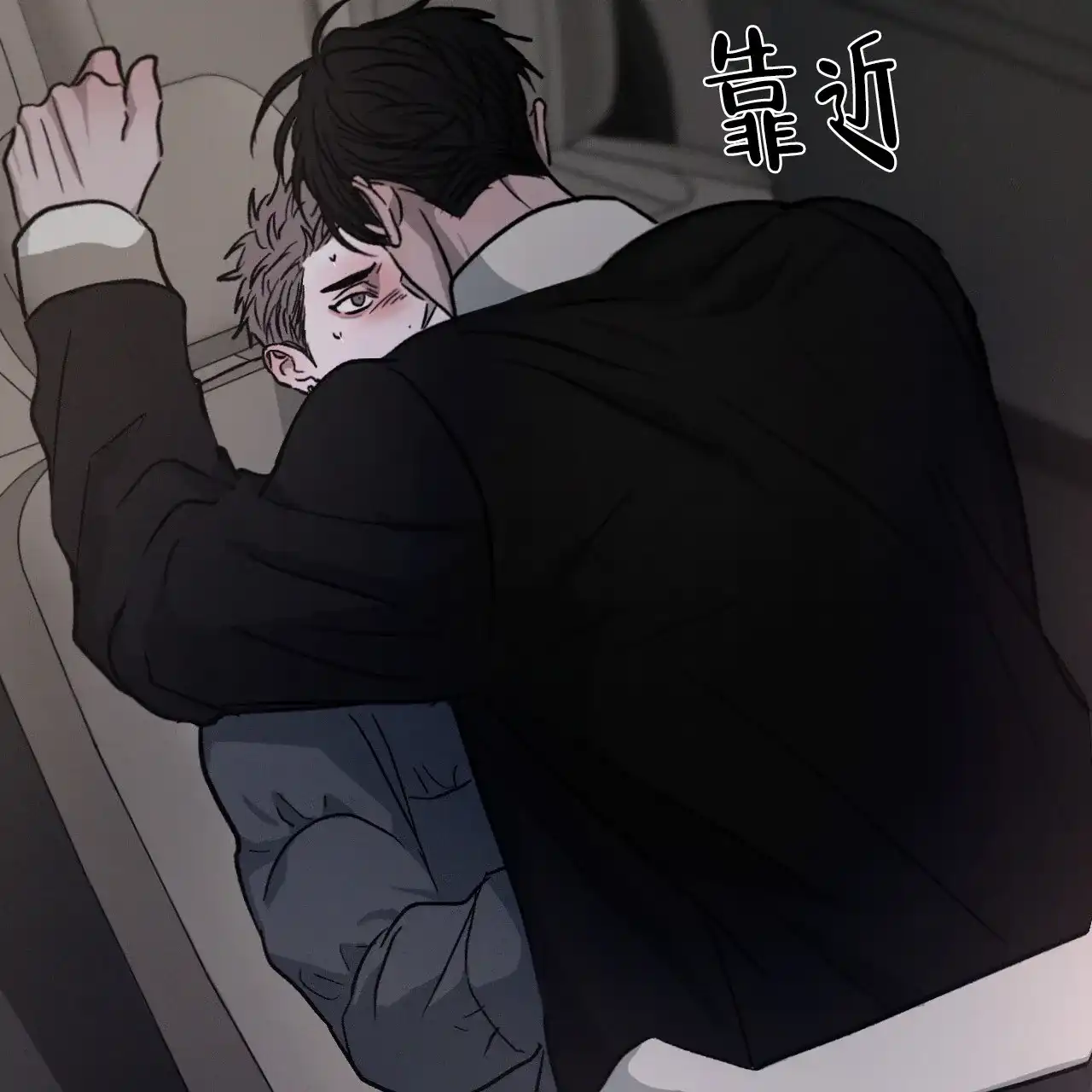《相克》第89话 第50页