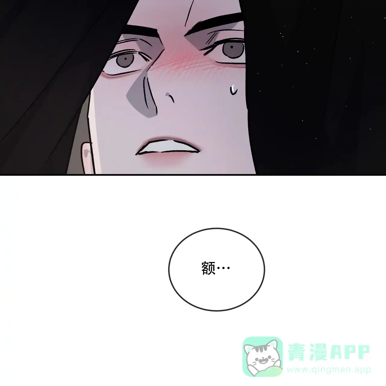 《相克》第89话 第31页