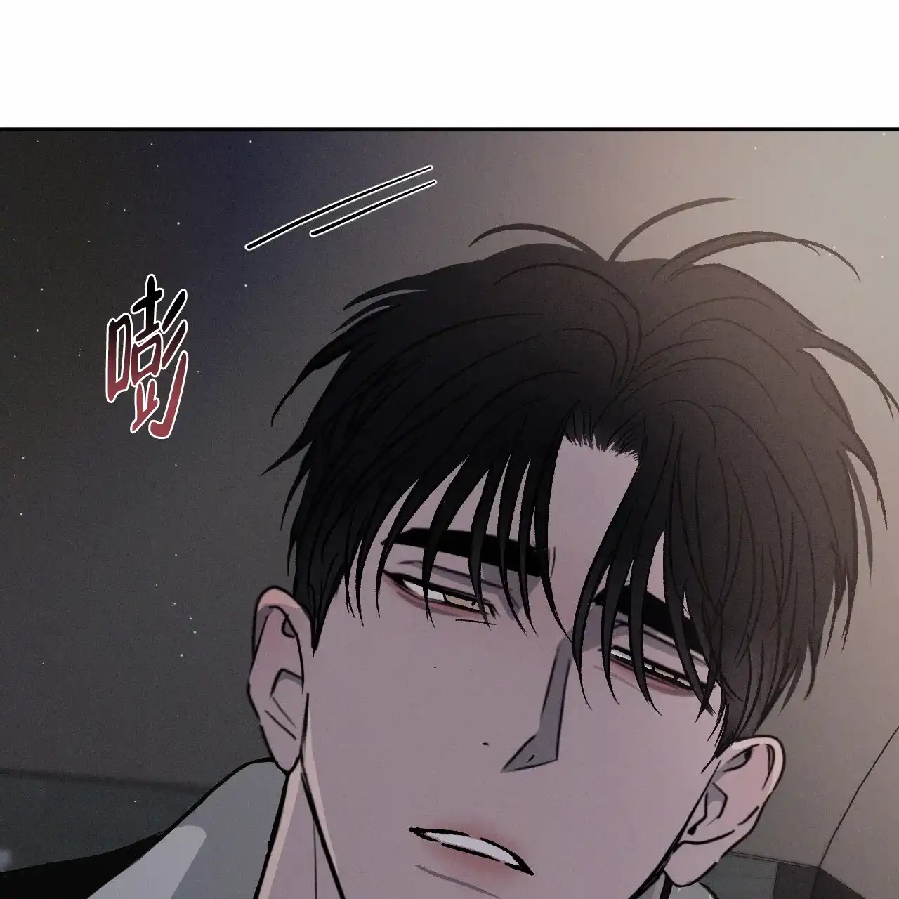 《相克》第89话 第33页