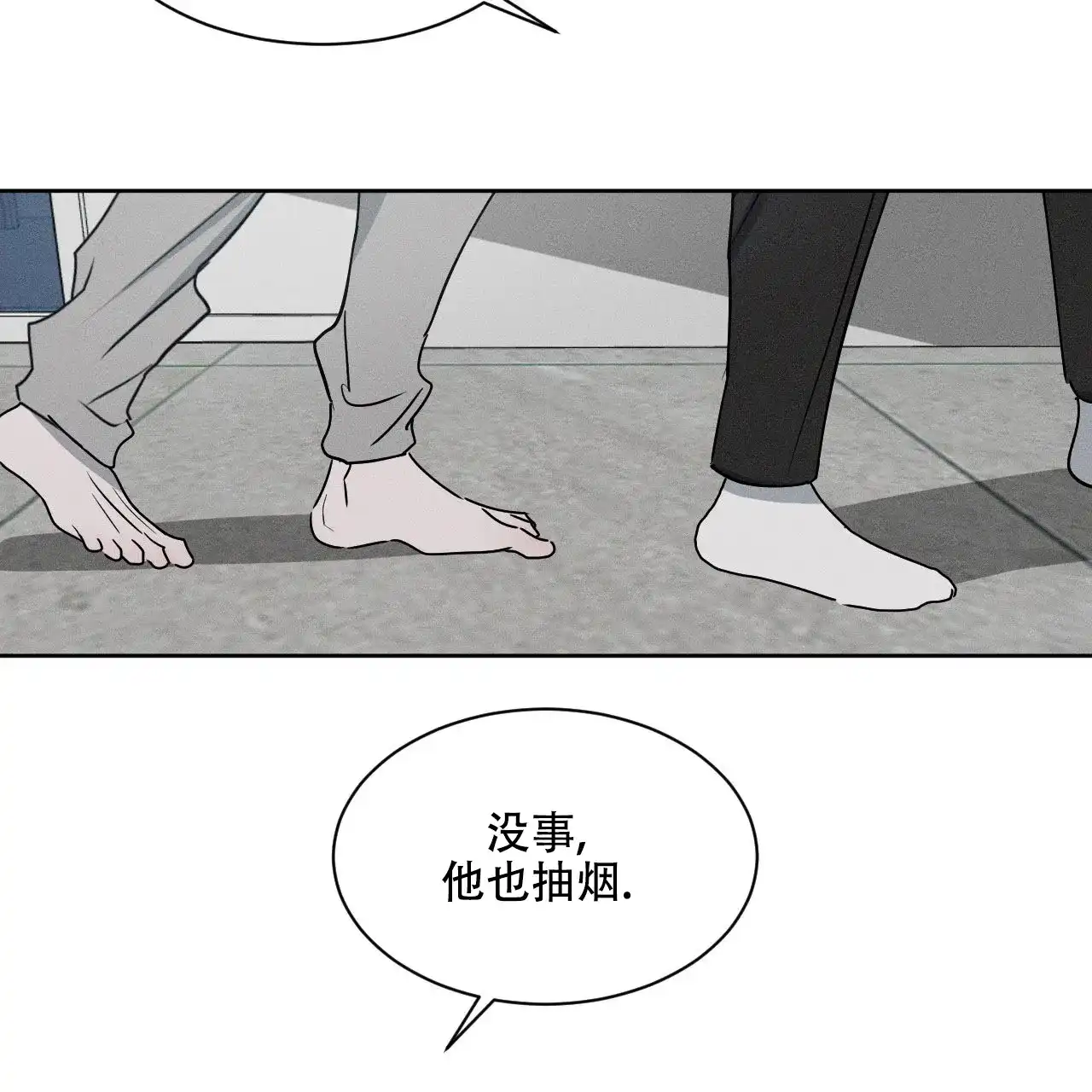 《相克》第9话 第50页