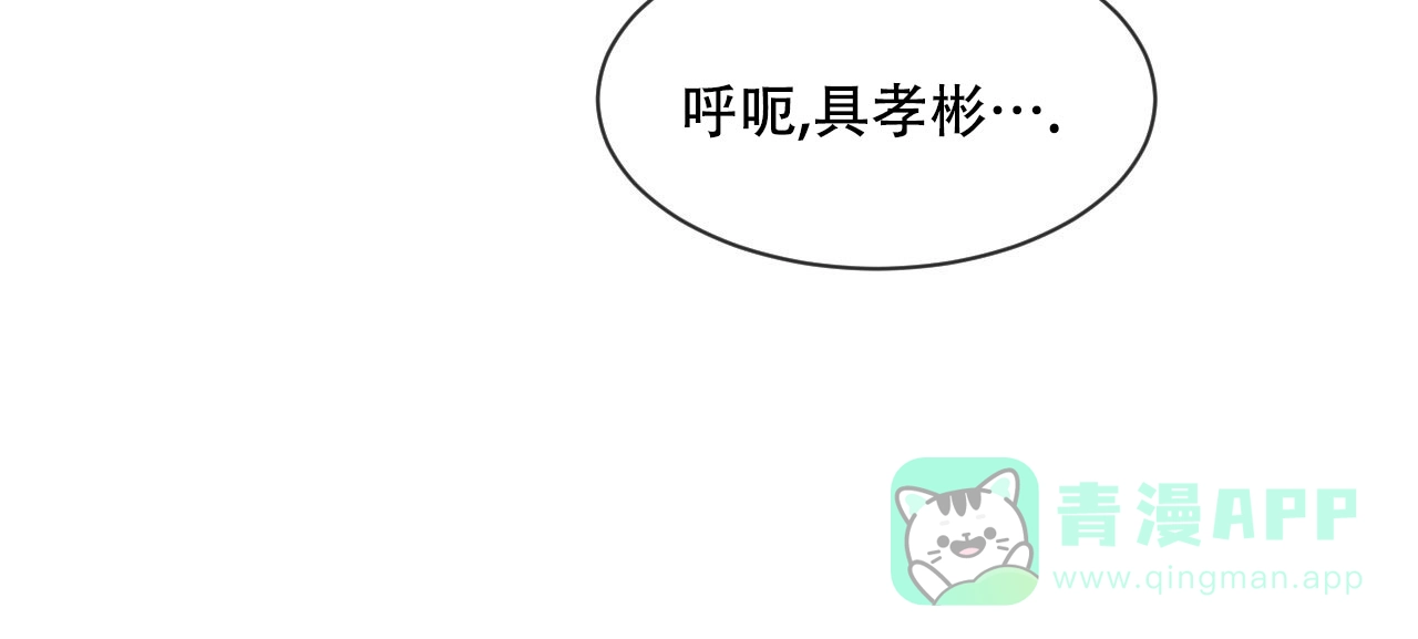 《相克》第9话 第11页