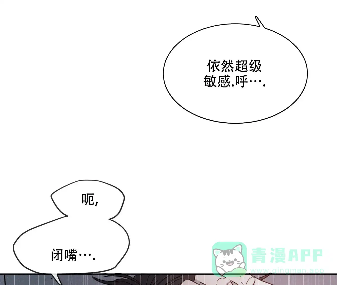 《相克》第9话 第6页