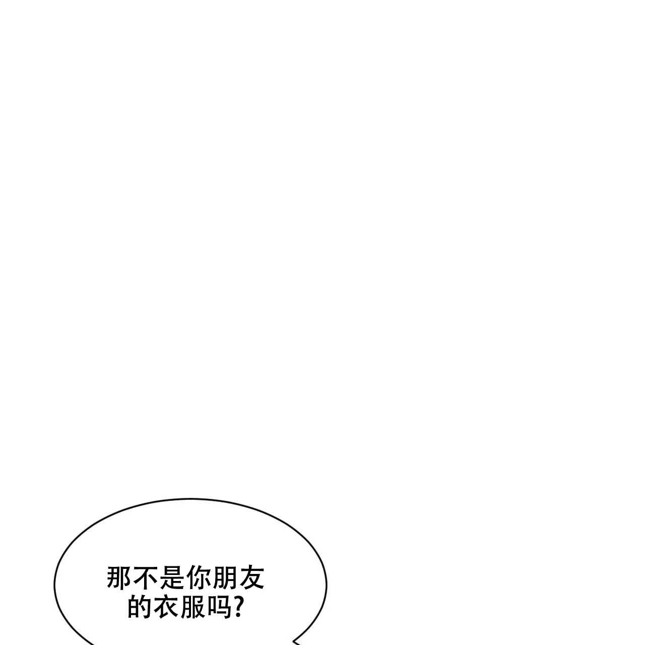 《相克》第9话 第49页