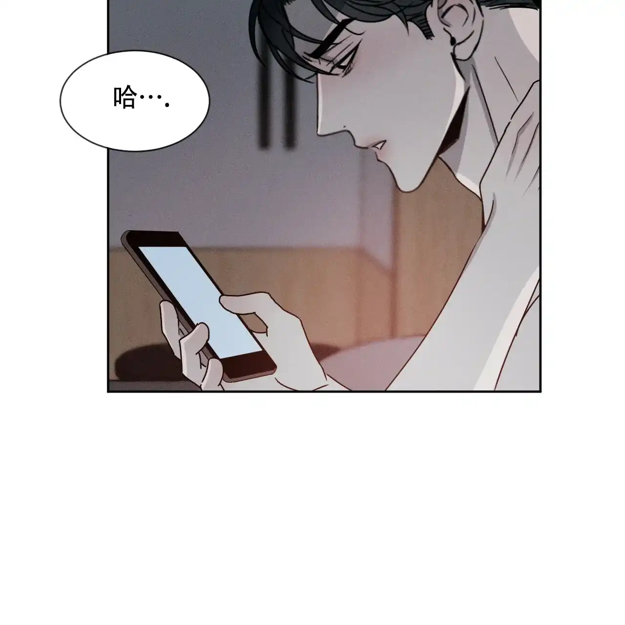 《相克》第9话 第33页
