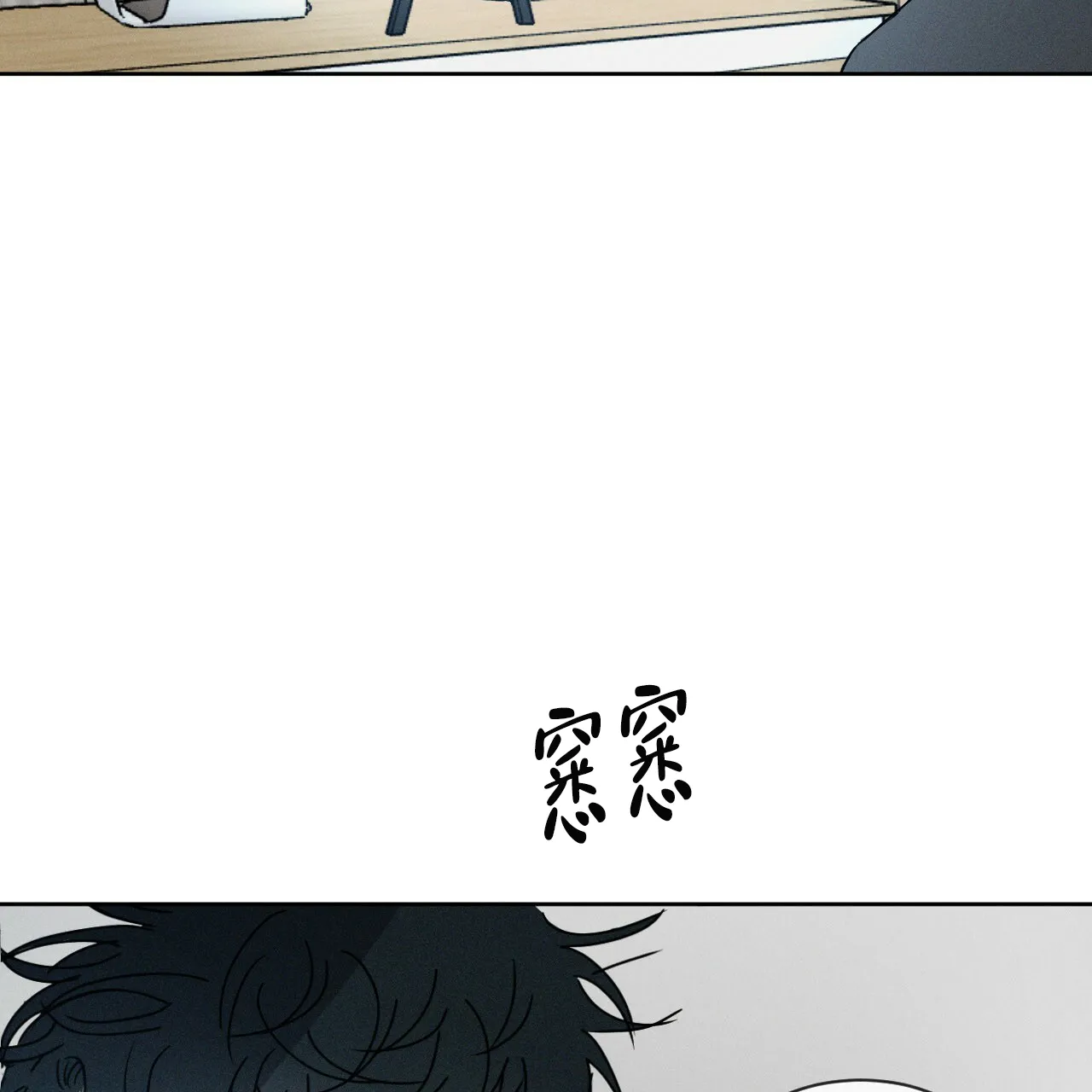 《相克》第9话 第38页