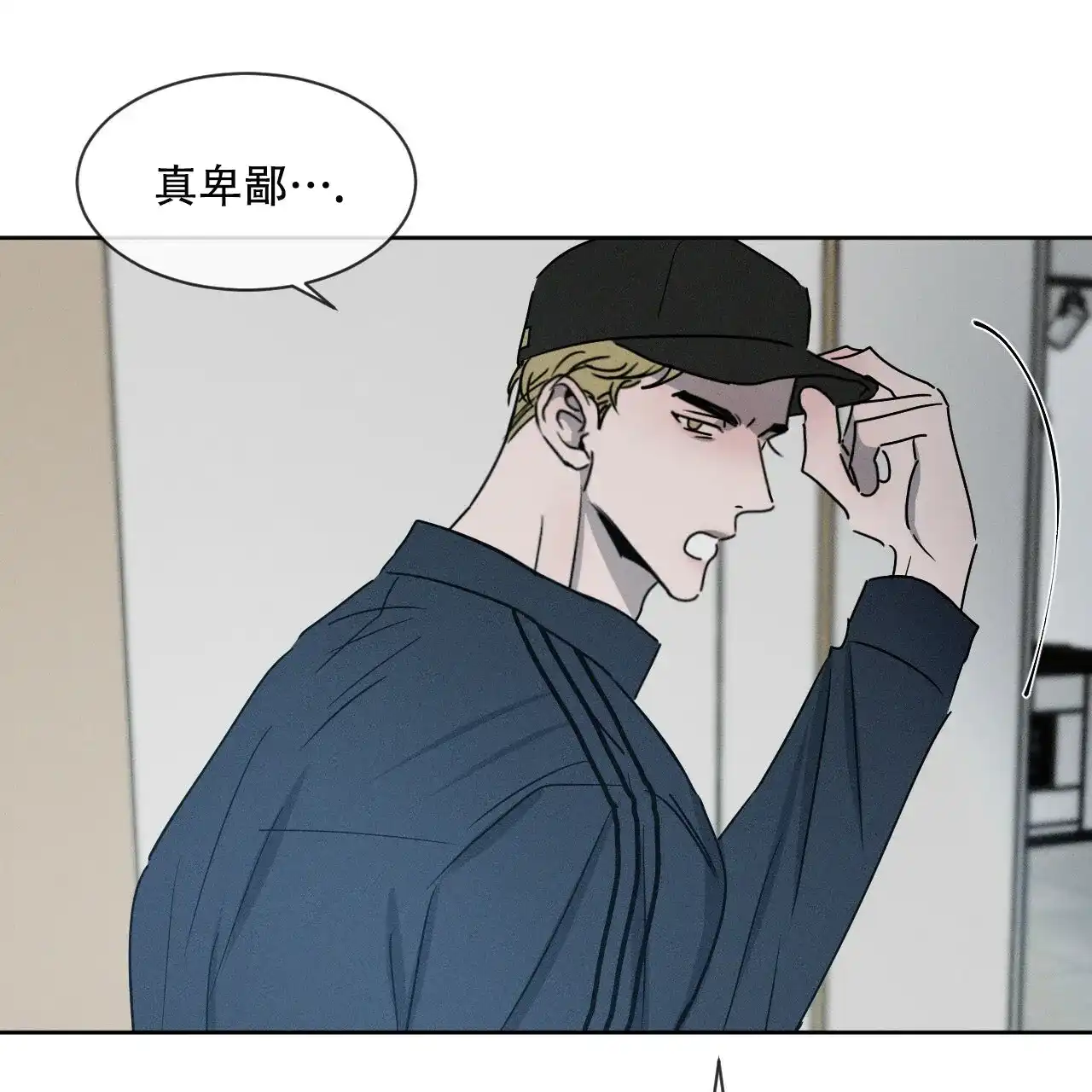 《相克》第9话 第45页