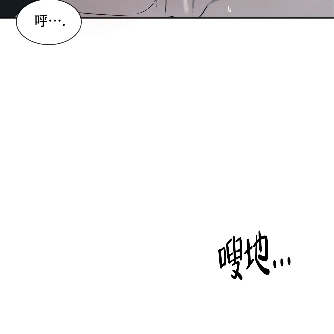 《相克》第9话 第17页