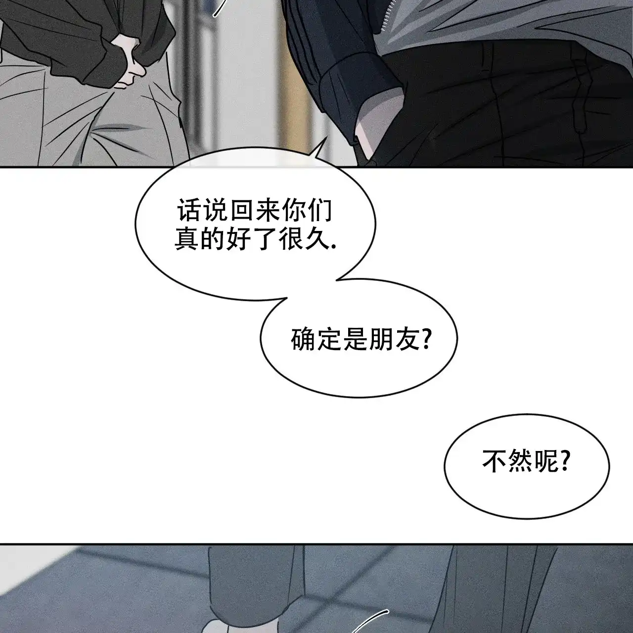 《相克》第9话 第52页