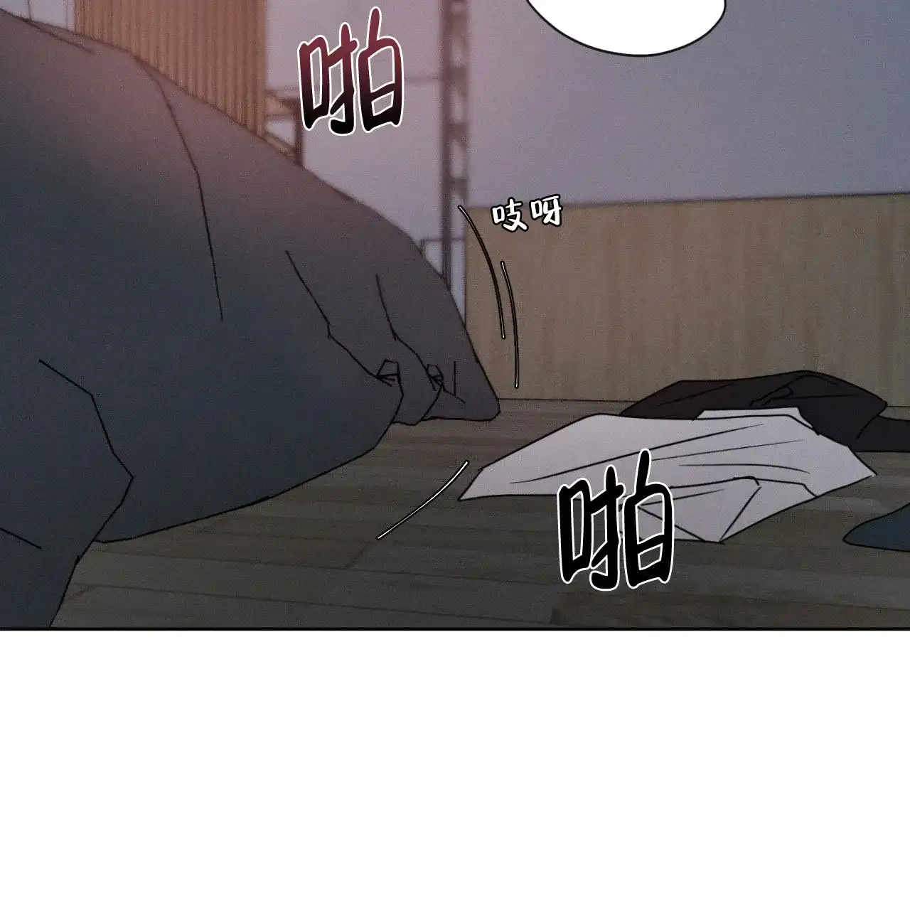 《相克》第9话 第2页