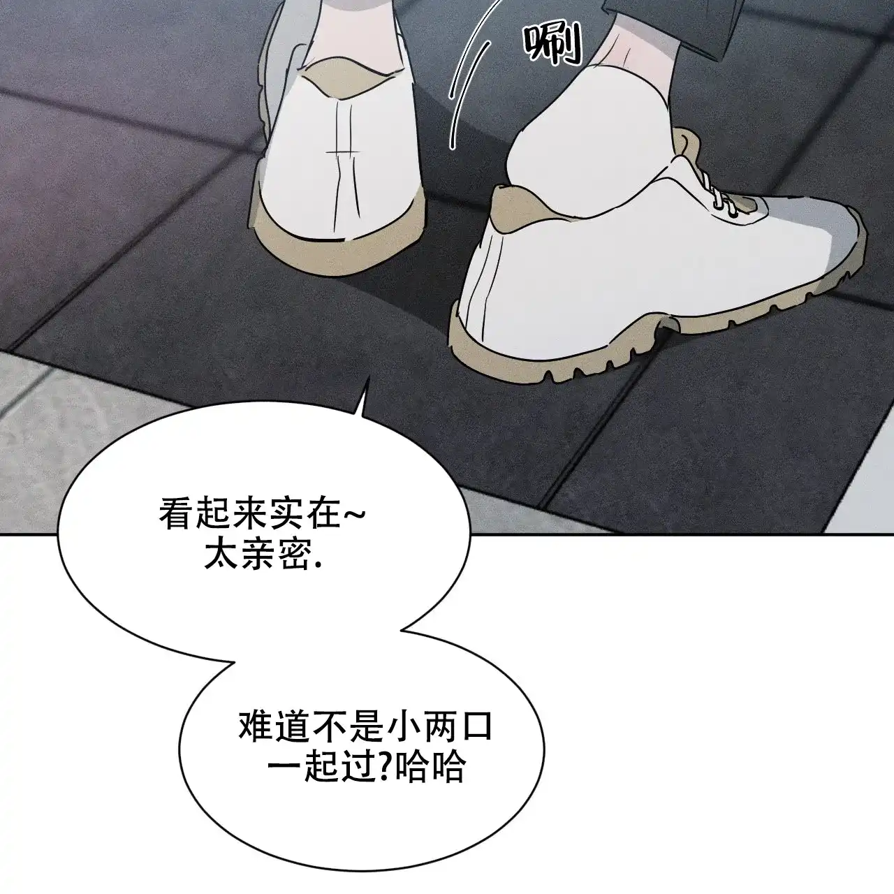 《相克》第9话 第53页