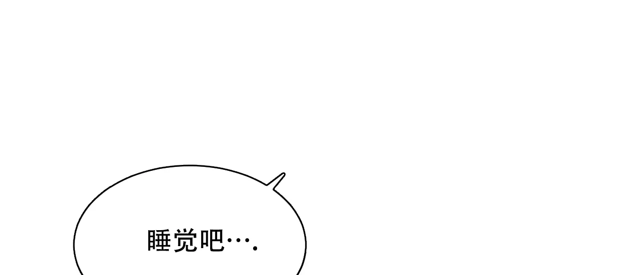 《相克》第9话 第18页