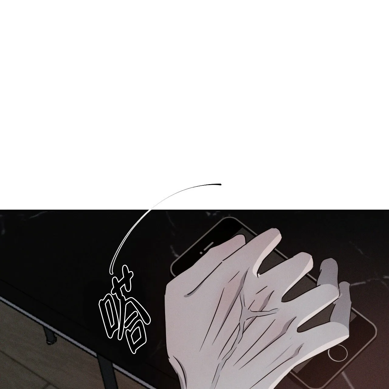 《相克》第9话 第34页