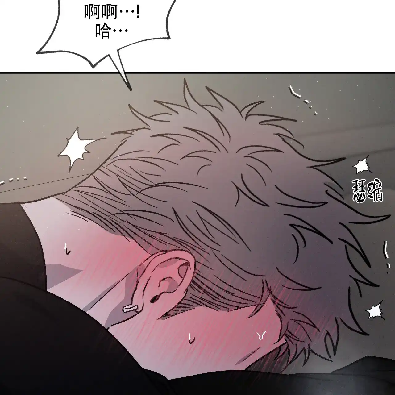 《相克》第90话 第39页