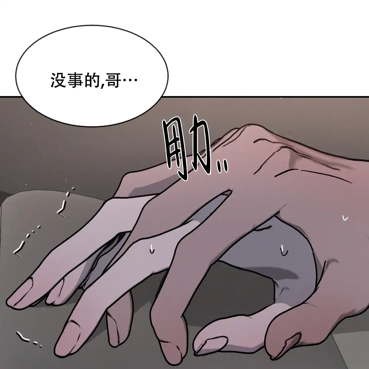 《相克》第90话 第57页