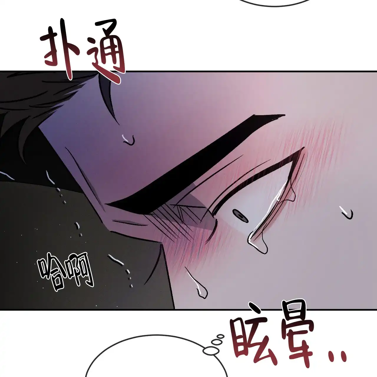 《相克》第90话 第55页