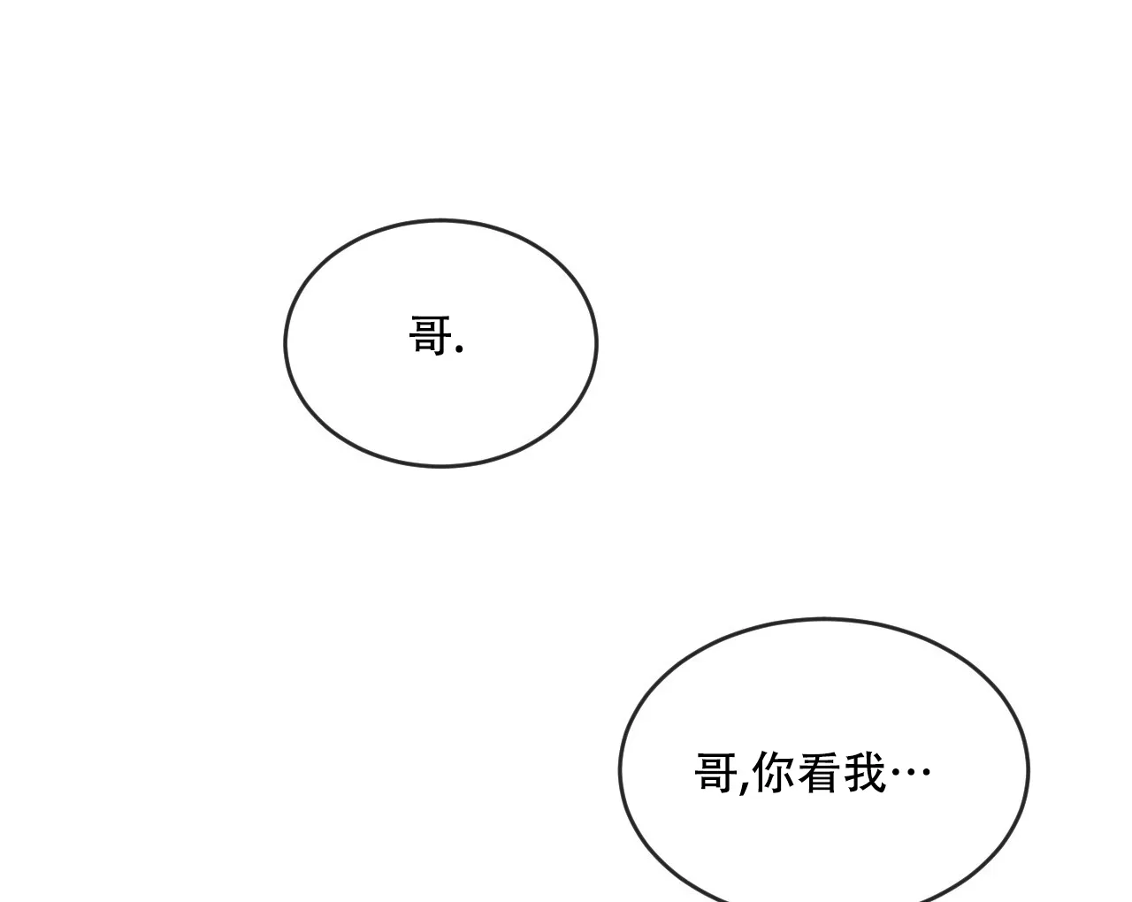 《相克》第90话 第54页