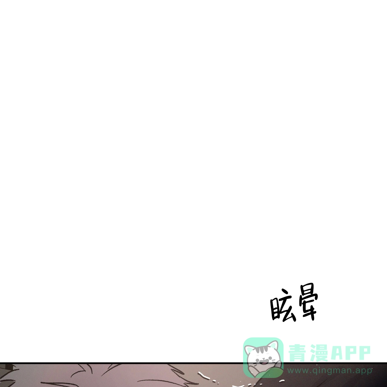 《相克》第90话 第6页