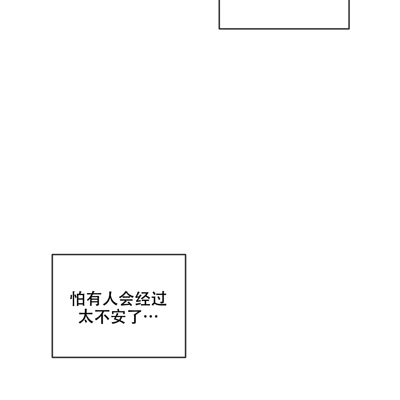 《相克》第90话 第8页
