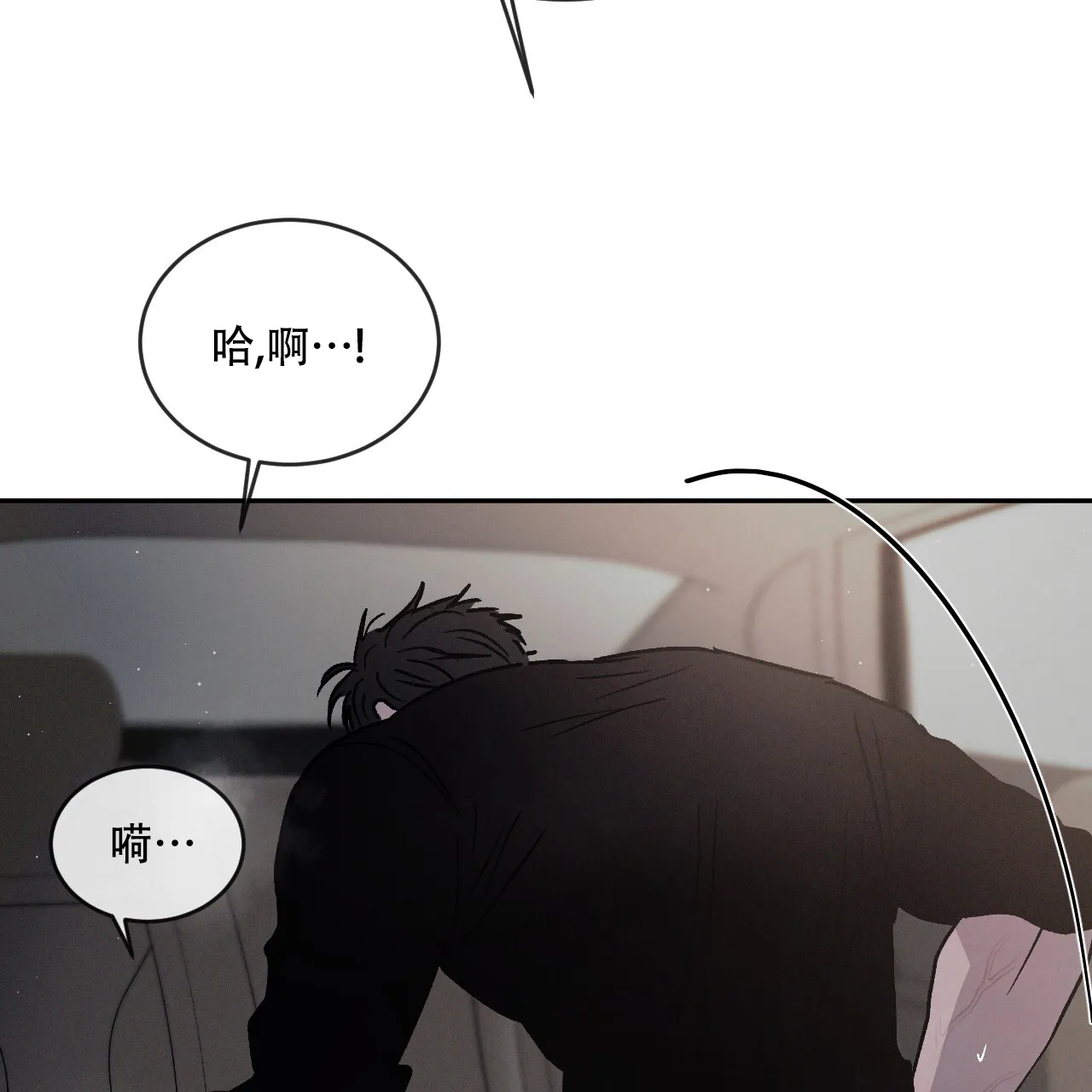 《相克》第90话 第12页