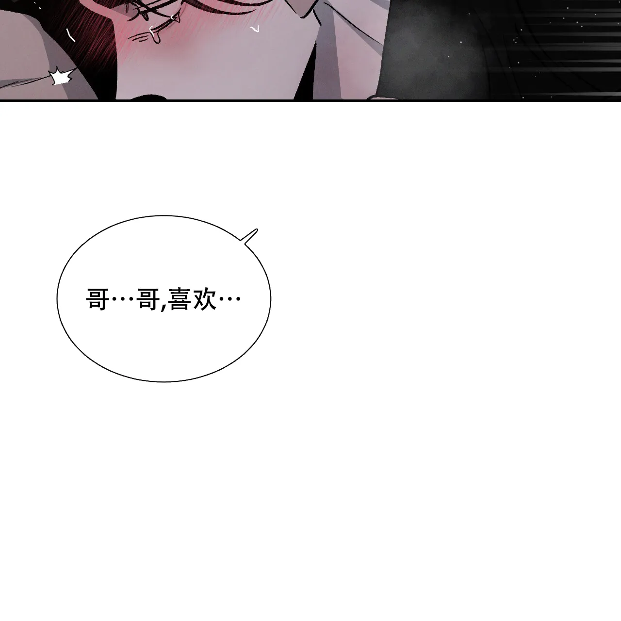 《相克》第90话 第44页