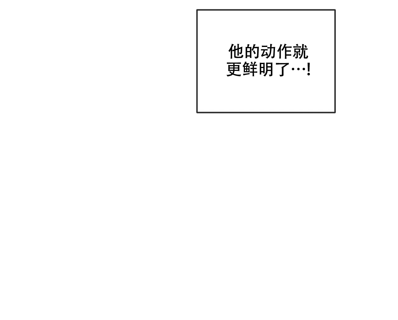 《相克》第90话 第37页