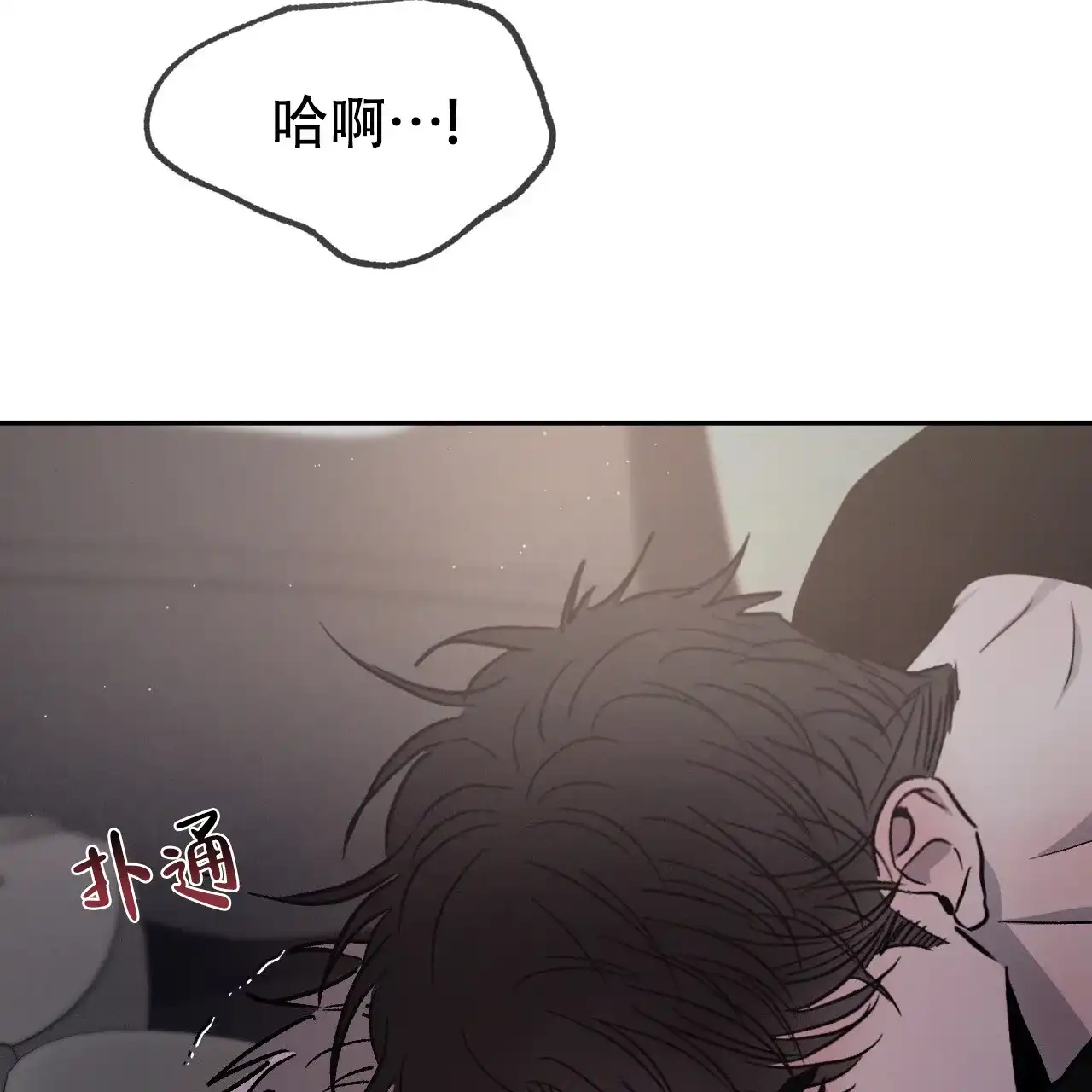 《相克》第90话 第52页