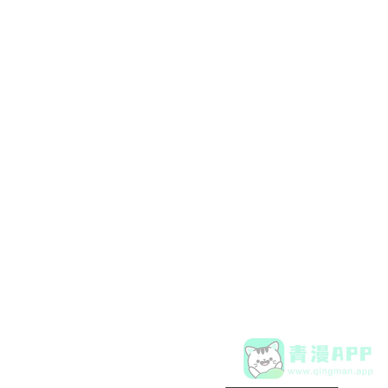 《相克》第90话 第1页
