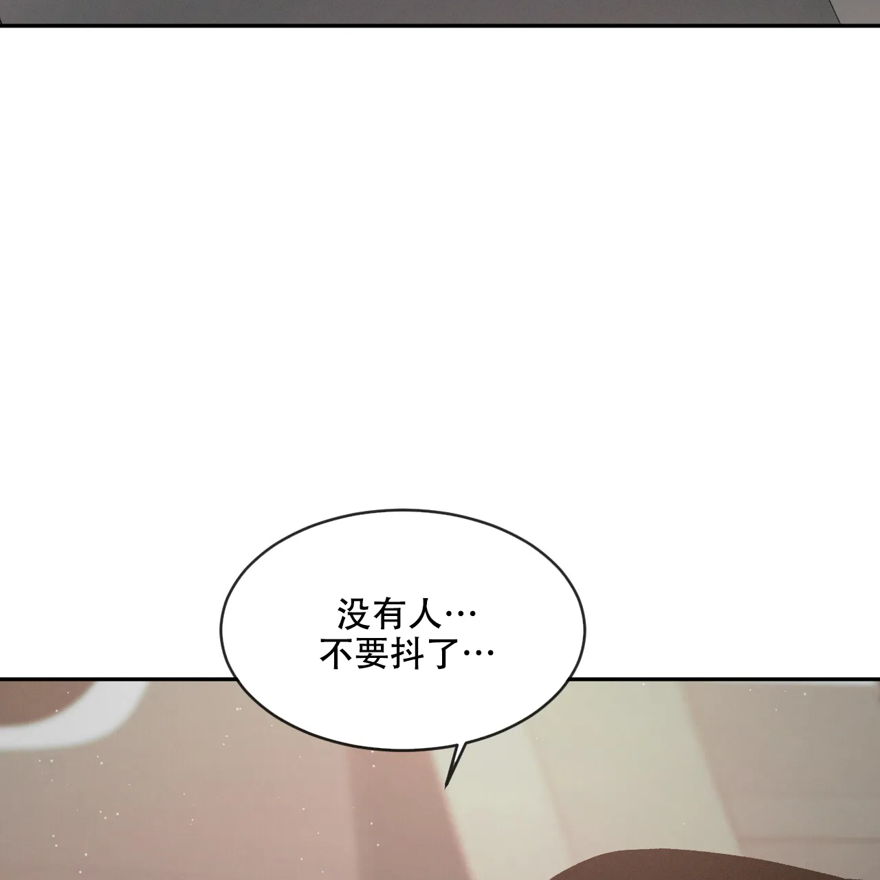 《相克》第90话 第58页
