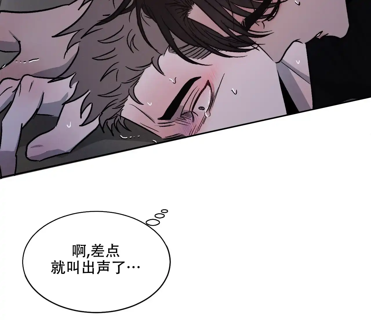 《相克》第90话 第53页