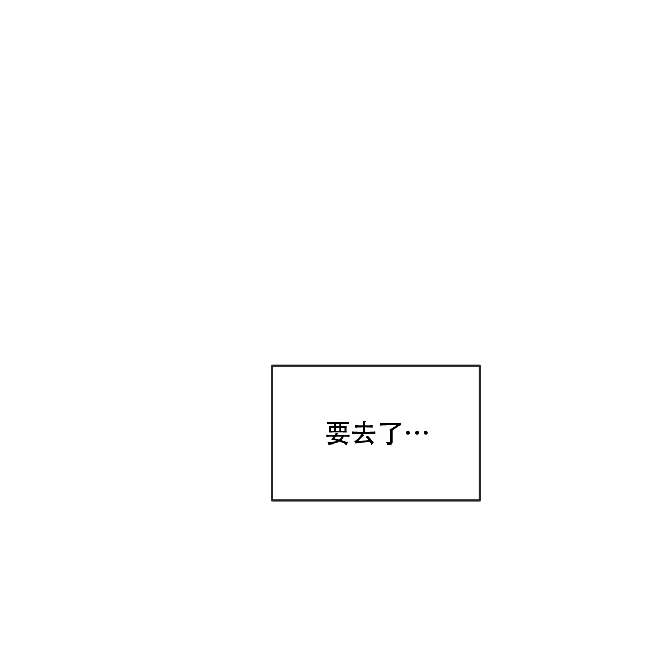 《相克》第90话 第48页
