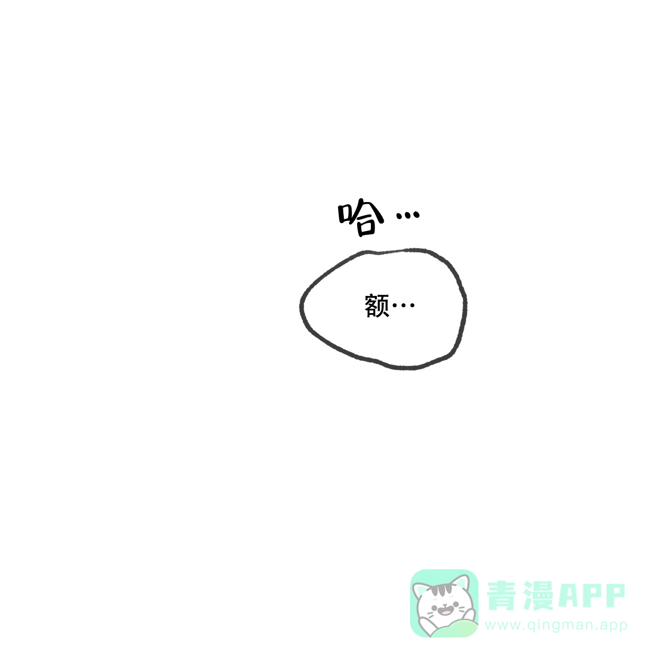 《相克》第90话 第61页