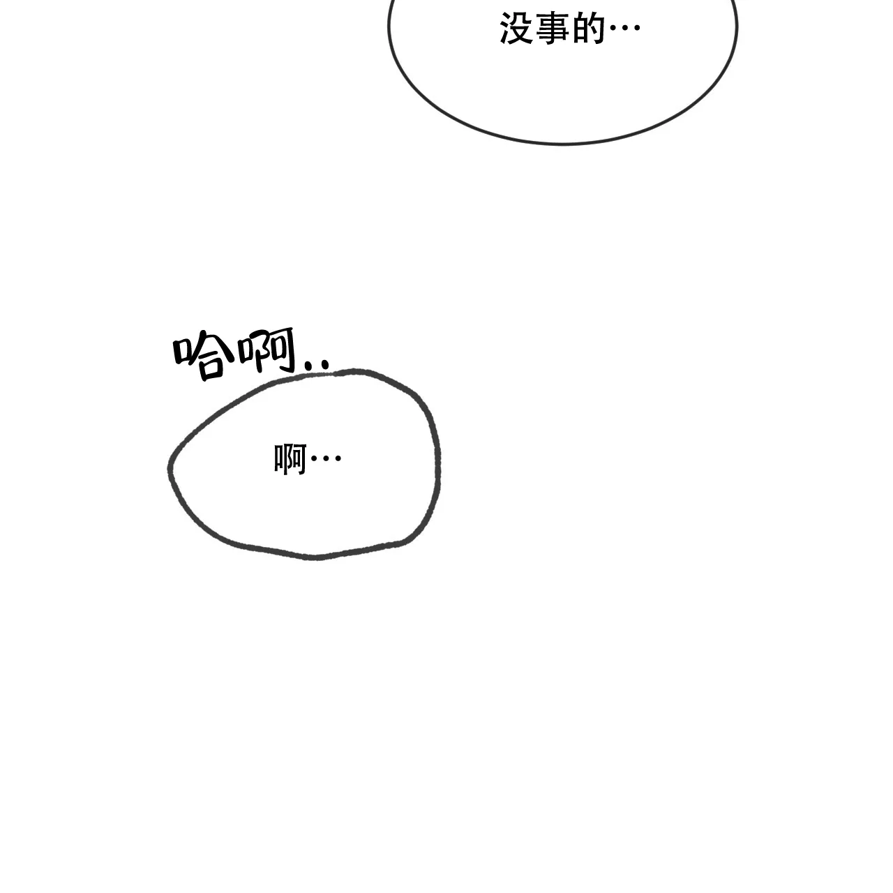 《相克》第90话 第60页