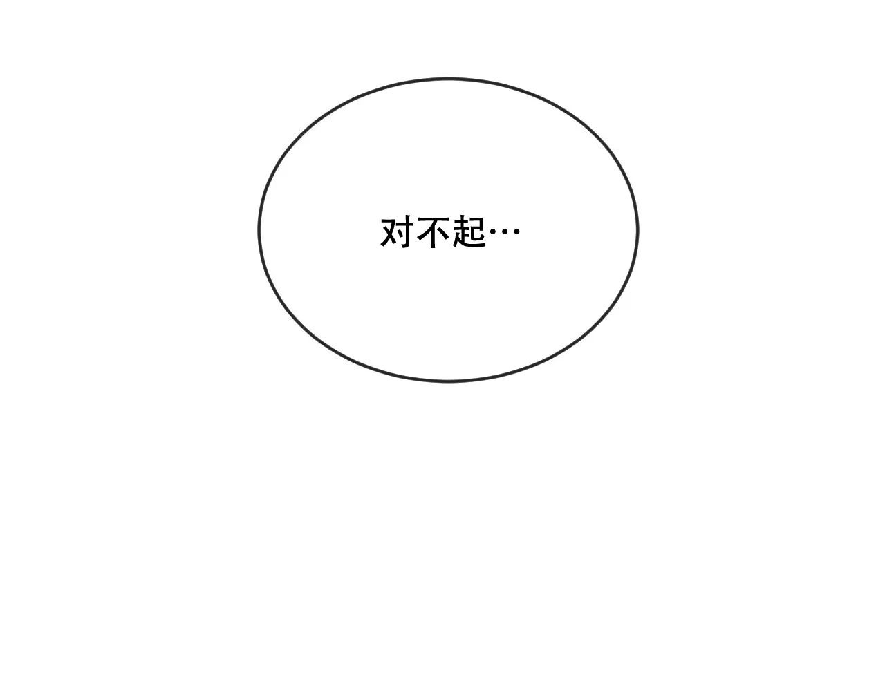 《相克》第90话 第65页