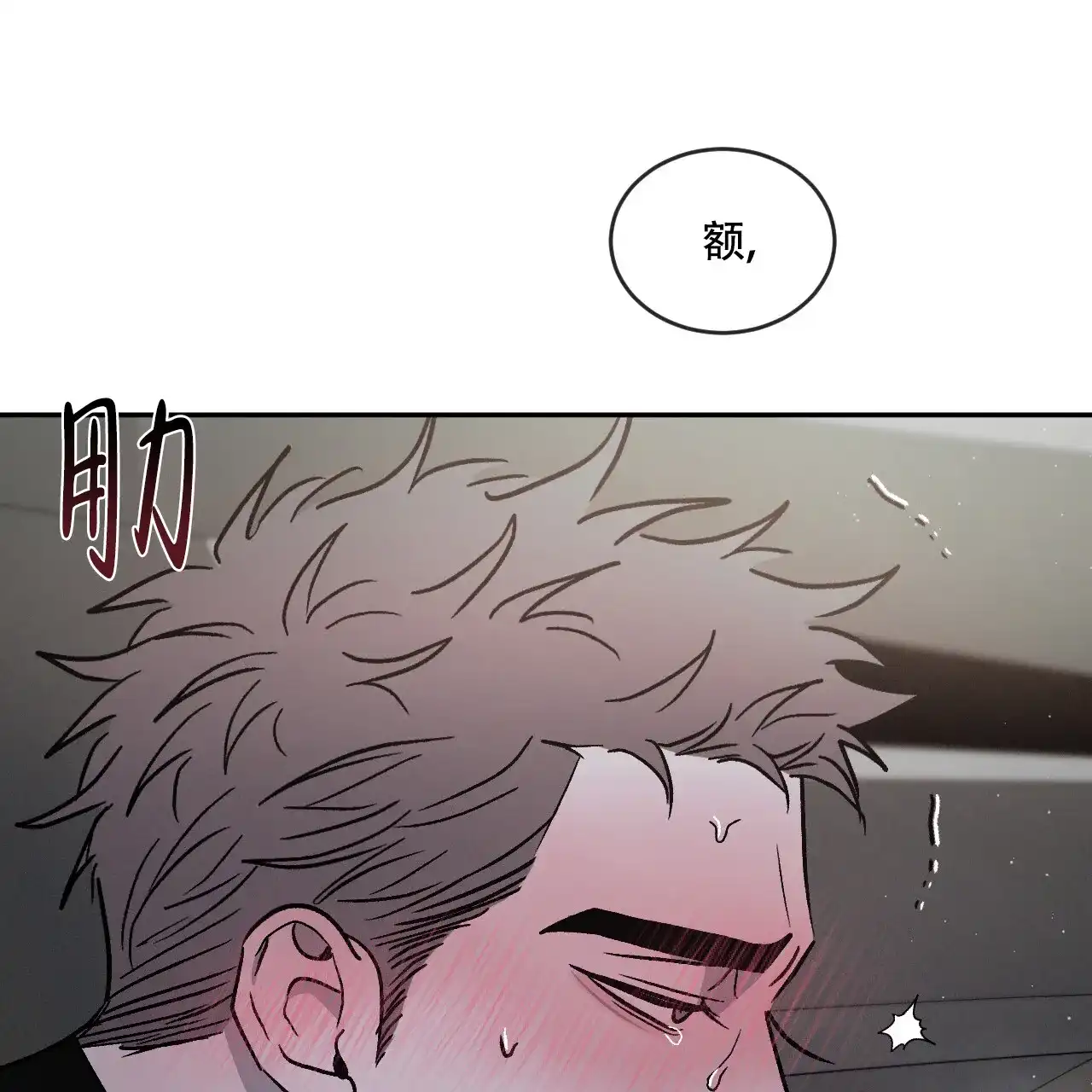 《相克》第90话 第34页