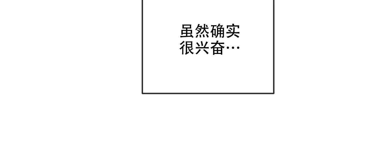《相克》第90话 第14页